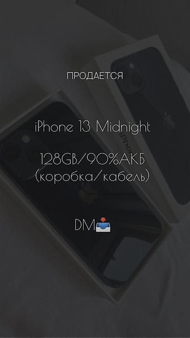 iphone 112: IPhone 13, Б/у, 128 ГБ, Midnight, Кабель, Коробка, 90 % — 1