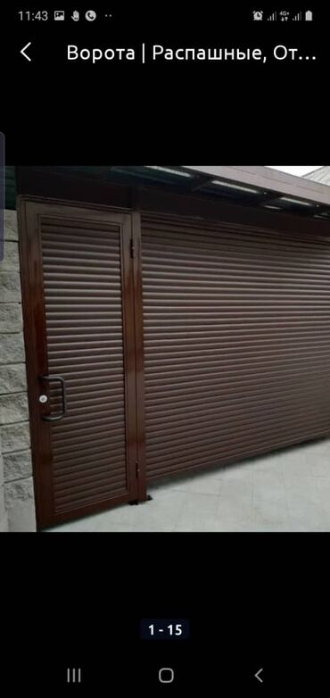 Рольставни ворота: Ворота ворота Автоматический ворот Все виды автоматики есть — 8