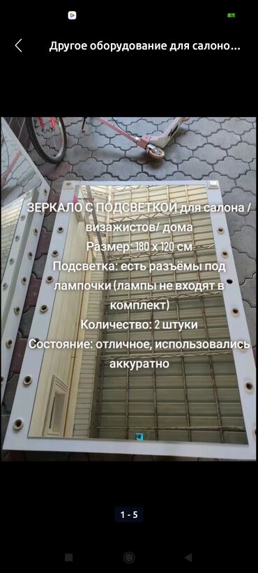 зеркало полный рост: Представляем зеркало с подсветкой, которое идеально подходит для