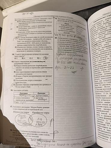 Testlər: Rus dili Testlər 11-ci sinif, DİM, 2-ci hissə — 5