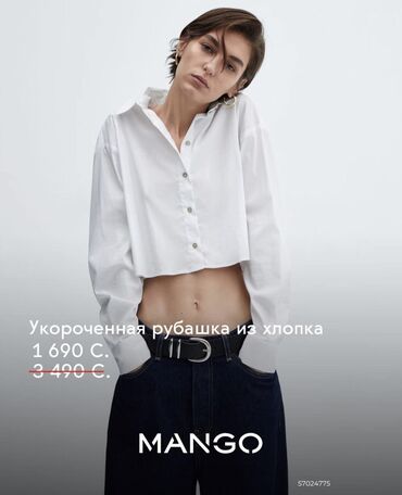 рубашка mango: Рубашка, Классическая модель, Оверсайз, Турция