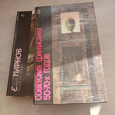 загадки: 1) Советская фантастика 50–70-х годовсостоящая из 18 томов - — 3