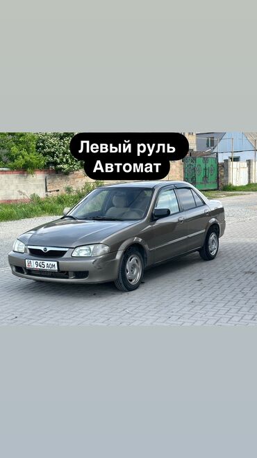 Mazda: Mazda 323: 2000 г., 1.6 л, Автомат, Бензин, Седан