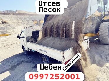 посуда для сыпучих: Отсев, Для бетона, Оптом, Портер