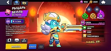 бесплатные аккаунты в brawl stars: Игровой аккаунт Brawl Stars Основные параметры: - Путь к славе: 65 — 9
