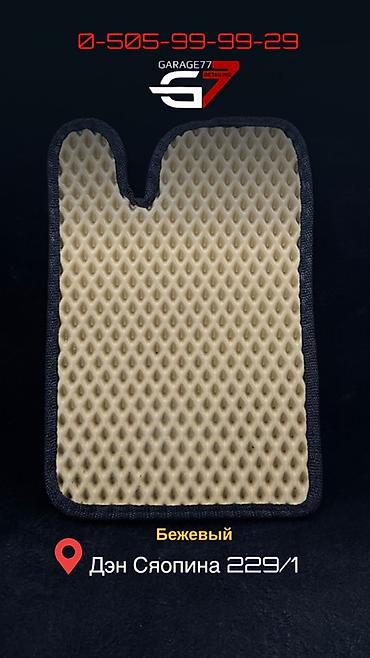 Полики: 3D Полики Для салона цвет - Красный, Новый, Платная доставка, Самовывоз — 9