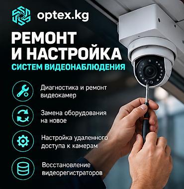Видеонаблюдение для офиса и склада Установим надежную систему