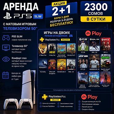 switch oled: Аренда PS5 Slim с матовым игровым телевизором 50" - Возможность — 2