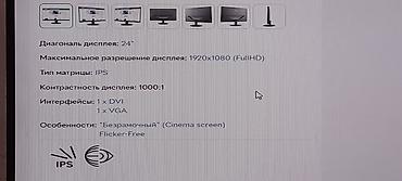 Мониторы: Монитор, AOC, Б/у, 23" - 24" — 6