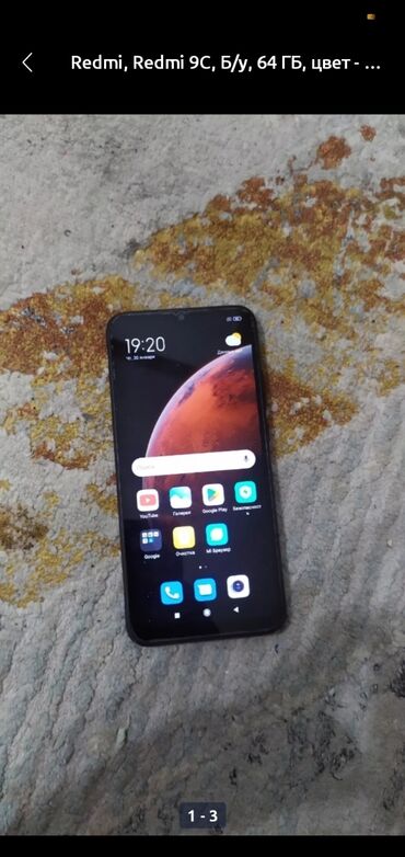 redmi 9c бу: Redmi, Redmi 9C, Б/у, 64 ГБ, цвет - Голубой, 1 SIM