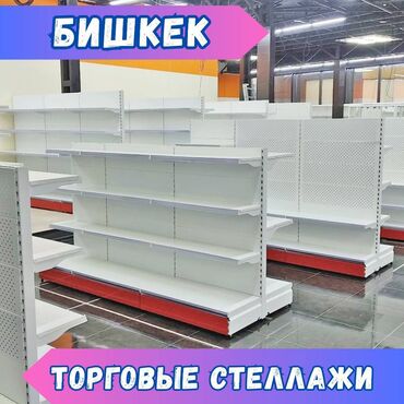 купить шпиндель для чпу: Стеллаж металлический, полка металлическая, стеллаж сборный торговый
