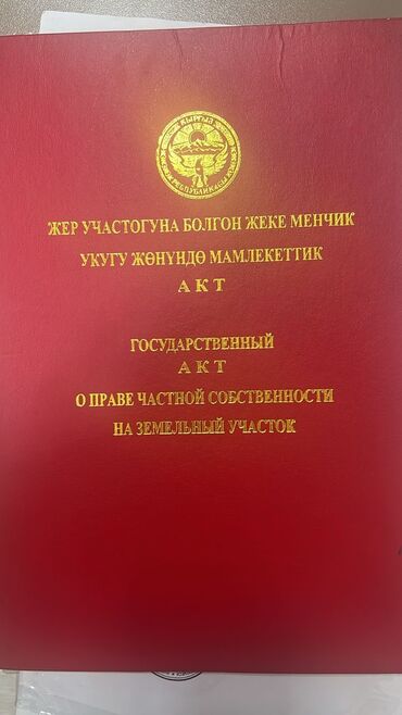 земельные участки без посредников: 4 соток, Для строительства, Договор купли-продажи, Генеральная доверенность