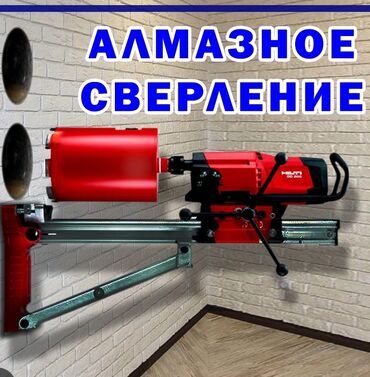 ремонт электроплиты на дому: Алмаз менен бургулоо 6 жылдан ашык тажрыйба