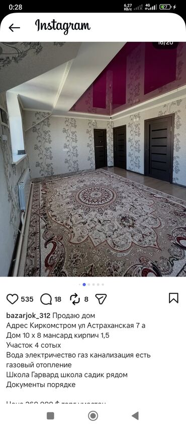 Продажа домов: Дом, 140 м², 6 комнат, Собственник, Евроремонт — 16