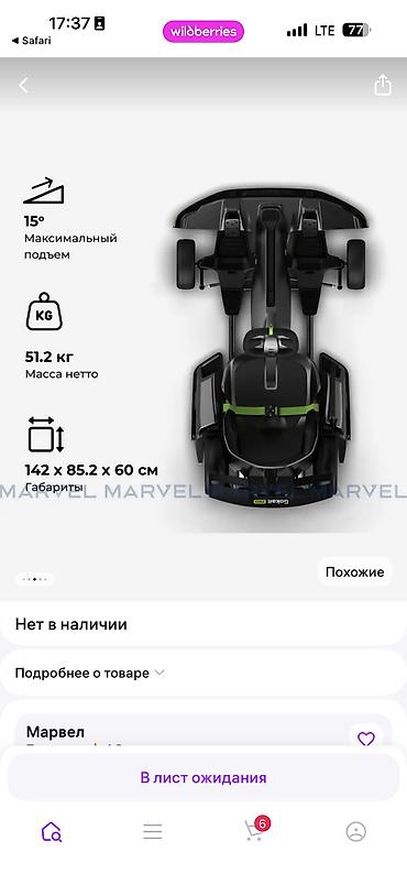 900: Электрический карт Ninebot Gokart (набор для трансформации). Покупали — 10