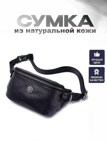мужские бананки: Поясная сумка, бананка, Новый, Материал: Натуральная кожа, Унисекс