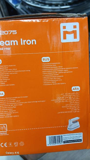 Отпариватели: Отпариватель Ручной — 9