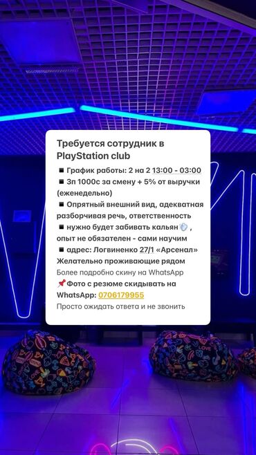 работа в чехия: Можете отправить фото с резюме на WhatsApp 😊 и ждать ответа Но не