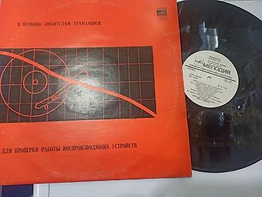 CD, DVD дисктер: Б.у пластинки1 шт 100 сом.6 мкр — 5