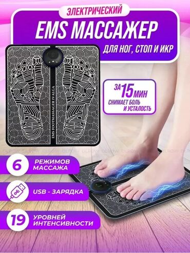 купить видеокарту в бишкеке бу: Массажер Для ног, Новый