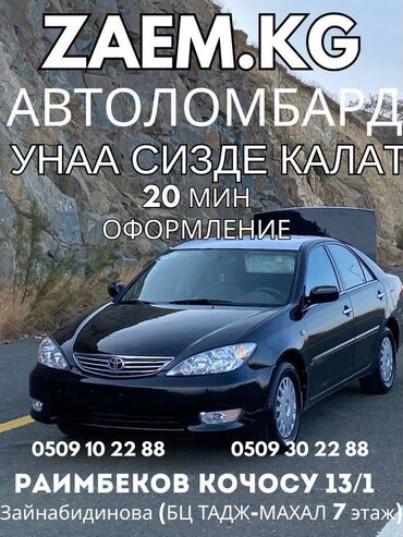 прикурить авто услуга: Автоломбард | Займ