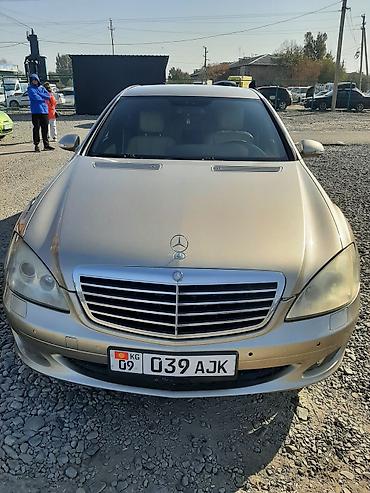 lexus 470 2005: Mercedes-Benz S-Class: 2007 г., 3.5 л, Автомат, Бензин, Седан — 1