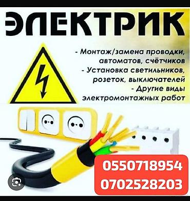 redmi телевизор: Электрик | Перенос электроприборов, Прокладка, замена кабеля, Электромонтажные работы Больше 6 лет опыта — 2