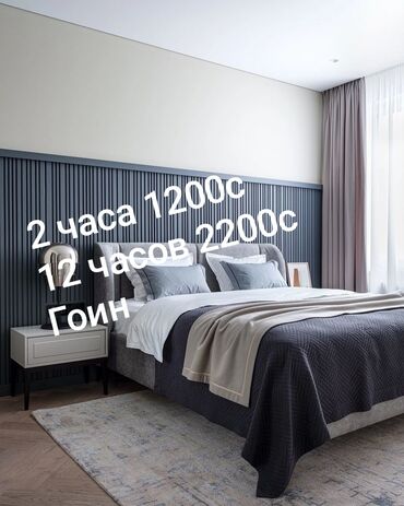 Посуточная аренда квартир: 1 комната, Кондиционер, Бронь, Бытовая техника