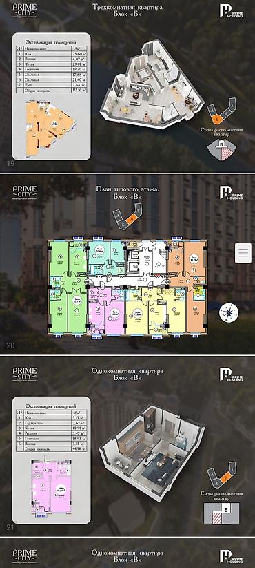 Новостройки от застройщика: 🏢 СРОЧНО ПРОДАЁТСЯ ПЕНТХАУСЫ 1-КОМНАТНАЯ КВАРТИРЫ ПСО📐 Площади 46.97 — 6