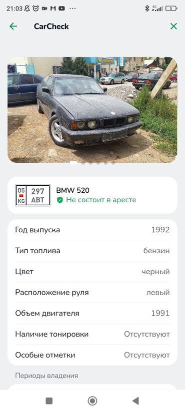 датчик положения дроссельной заслонки опель вектра б: Ищу хозяина марки БМВ с гос номерами 05KG297ABT
