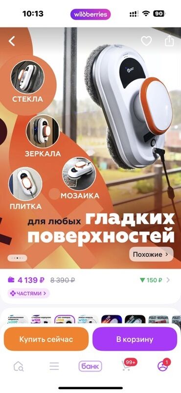 Tozsoranlar: Tozsoran Nəm təmizləmə — 8