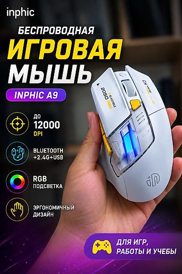 🖱️ Inphic A9 — беспроводная игровая мышь 🎮 Высокоточный игровой