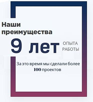 промо: Веб-сайты, Лендинг страницы, Мобильные приложения Android | Разработка, Доработка, Поддержка — 5