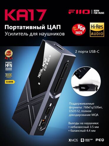где купить диктофон: Внешняя звуковая карта ЦАП для смартфона и ПК . Fiio KA17 с ASIO