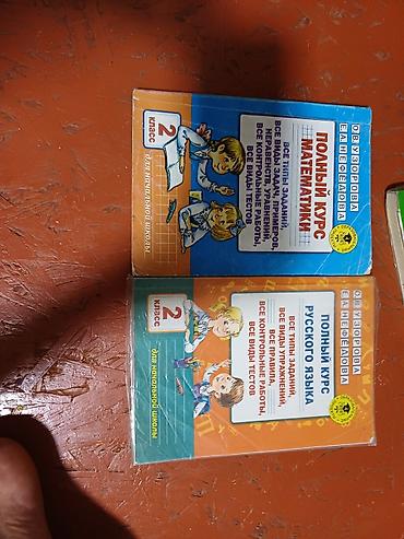 solutions elementary: Набор учебных пособий для начальной школы: 1) Математика, 3 класс — 2