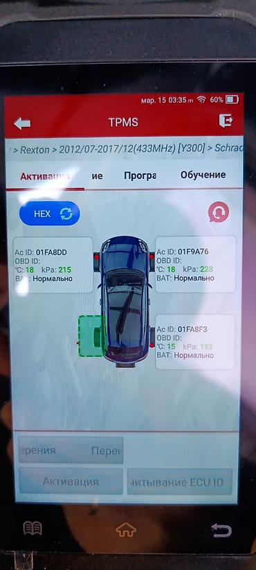 сания: Датчик давления в шинах 2025 г., Б/у, Оригинал — 4