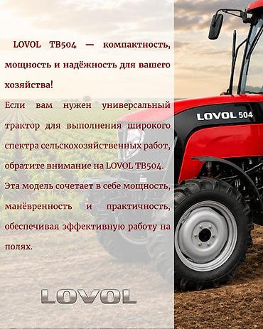 тракто т40: Модель: 504, Новый, 2026 г. — 5