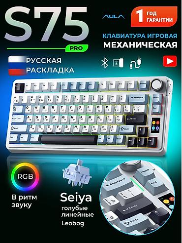 aula s6: Клавиатура, Aula, Механическая, Bluetooth, Проводное подключение, Размер: 75% — 3