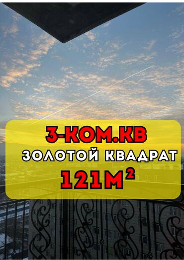 продаю квартиру в клубном доме: 3 комнаты, 121 м², Элитка, 15 этаж, Евроремонт