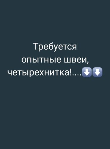 работа автокурьером: Тикмечи 4 жиптүү. Ак-Ордо ж/м