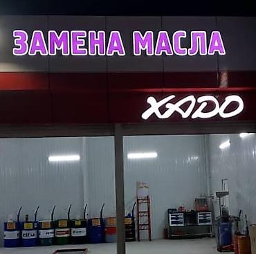 Басып чыгаруу: Көлөмдүү тамгалар, Чаптамалар, Табличкалар, Дизайнды иштеп чыгуу, Монтаждоо — 4