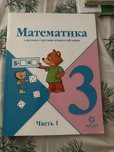 русская: Набор книг для 3 класса + тематический ежедневник/ежедневник-фанбук — 8