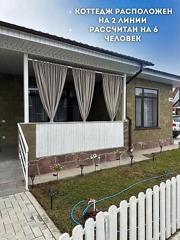 Аренда коттеджей и домов на Иссык-Куле: Коттедж, Palm Beach, Чок-Тал, 6 мест — 3