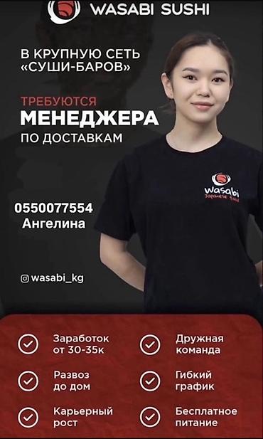 сушибар: Ночная смена, Гибкий график, Питание — 1