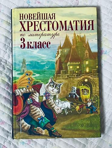 Иностранные языки: КНИГИ,КНИГИ,КНИГИ — 20