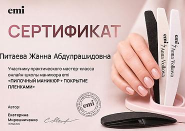 Маникюр: Дизайн, Ремонт сломанных ногтей, Выравнивание, Педикюр, Маникюр, Одноразовые расходные материалы, С выездом на дом, Требуются модели — 29