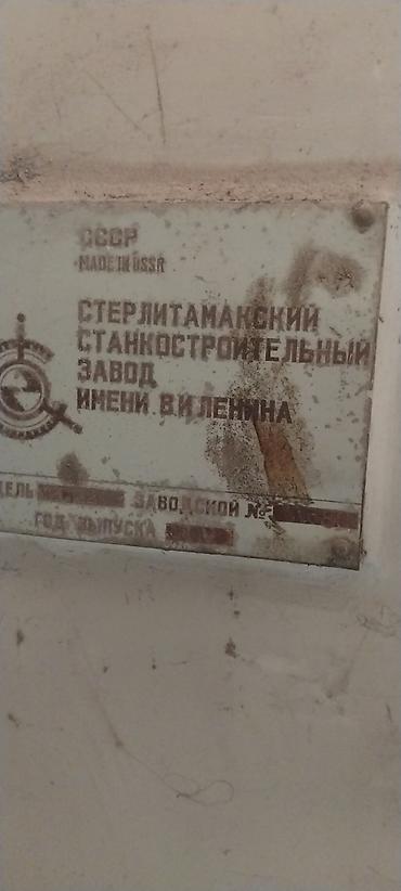 бюст ленина: Табличка-шильдик от промышленного станка СССР. Особенности: - — 1