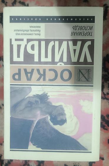 Книги и журналы: Книги от Popcorn Books а также из классической литературы, цена от — 5