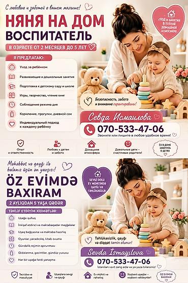 gencede xeste baxicisi: Uşaqlar üçün evdə baxıcı və tərbiyəçi xidməti 2 aylıqdan 5 yaşadək — 1