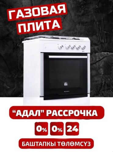 Стиральные машины: Стиральная машина Beko, Новый